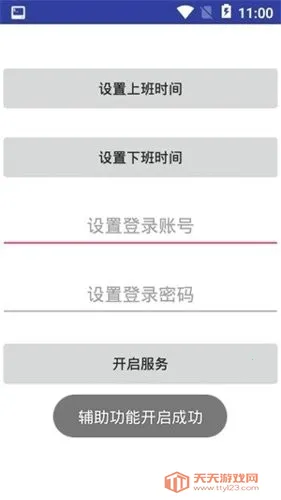 FreeDingv1.2.5 官方正版截图3