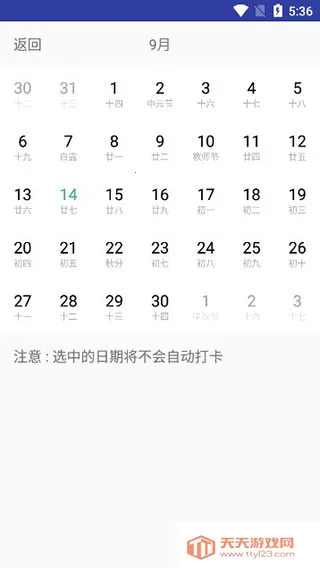 FreeDingv1.2.5 官方正版截图4