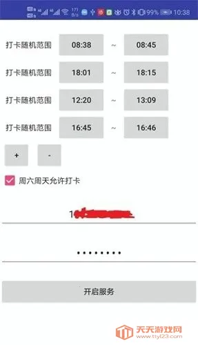 FreeDingv1.2.5 官方正版截图2