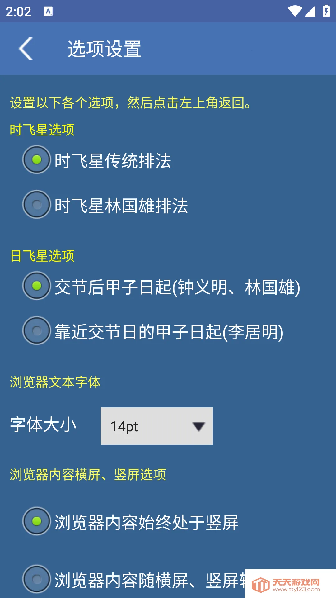 ���շ�ˮ2026���ذ�װv1.87 ��׿���ͼ2