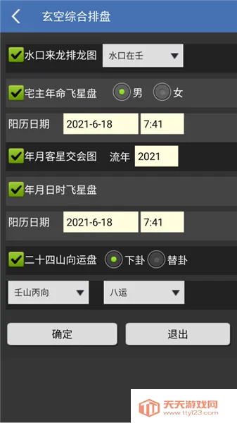 ���շ�ˮ2026���ذ�װ