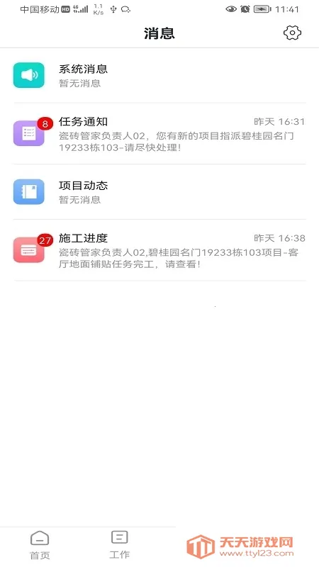 ��һ���ü�2026�ٷ�����v2.2.4 ��׿���ͼ0