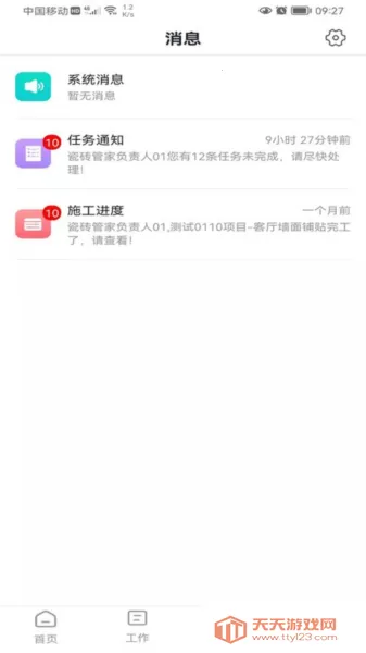 ��һ���ü�2026�ٷ�����v2.2.4 ��׿���ͼ2