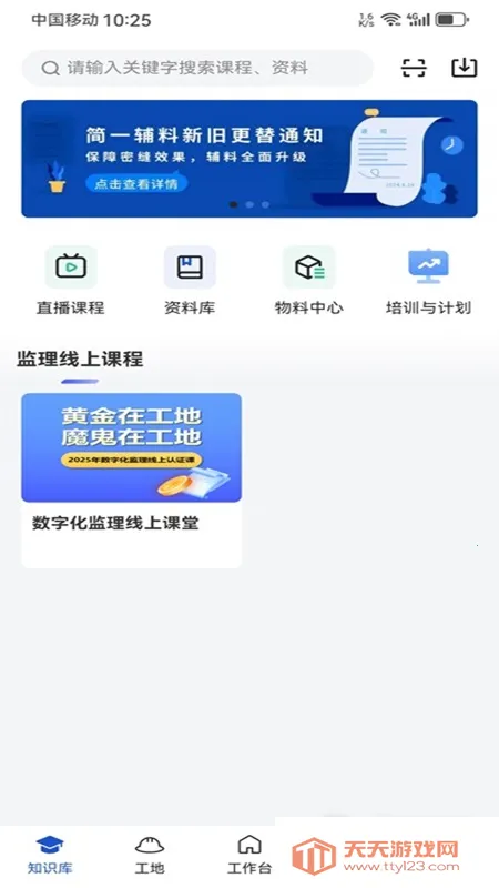 ��һ���ü�2026�ٷ�����v2.2.4 ��׿���ͼ4