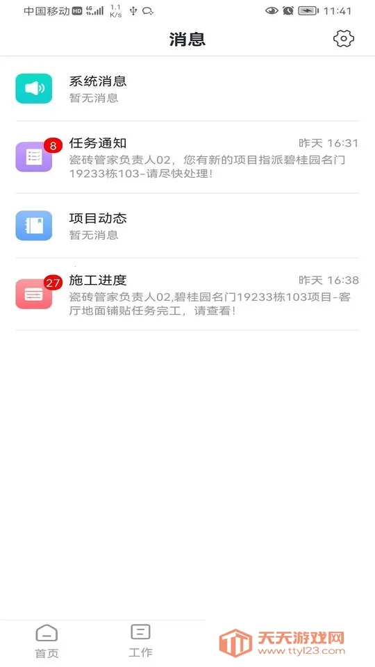 ��һ���ü�2026�ٷ�����v2.2.4 ��׿���ͼ3