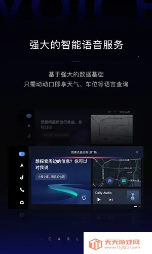 carlifeex��׿���ֻ���v8.7.1 �ٷ������ͼ3