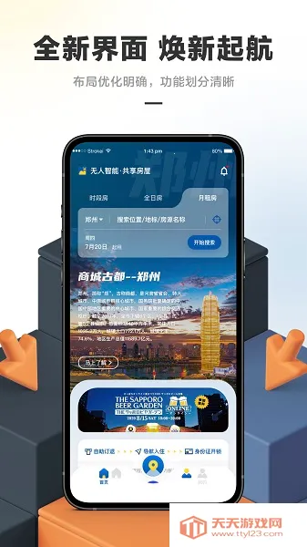 �����׾�v4.0.2.0 ��Ѱ��ͼ2