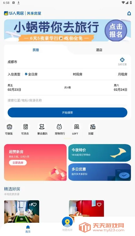 �����׾�v4.0.2.0 ��Ѱ��ͼ3