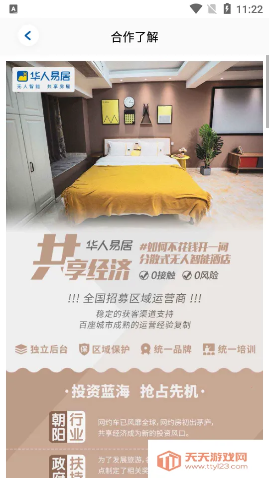 �����׾�v4.0.2.0 ��Ѱ��ͼ0