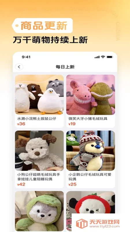 Ȥץv1.10.0 ��׿���ͼ1