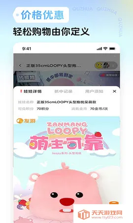 Ȥץv1.10.0 ��׿���ͼ3