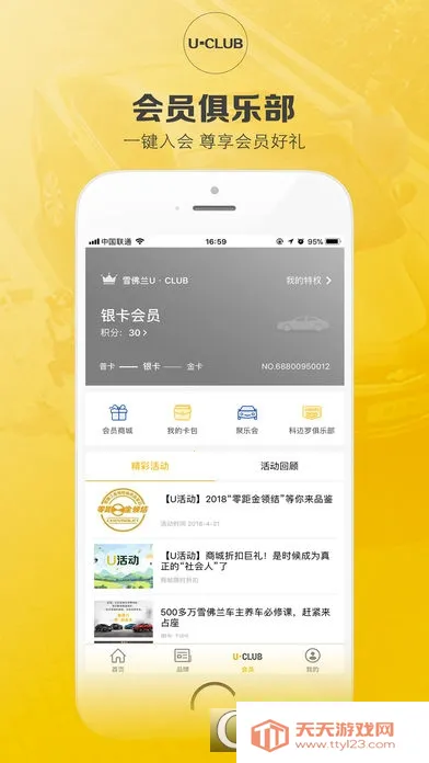 MyChevyv7.26.1 �ֻ����ͼ1