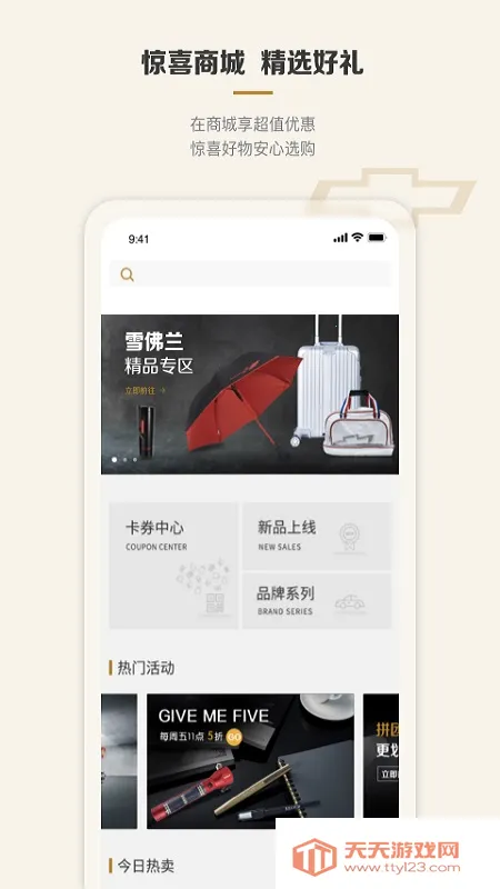 MyChevyv7.26.1 �ֻ����ͼ3