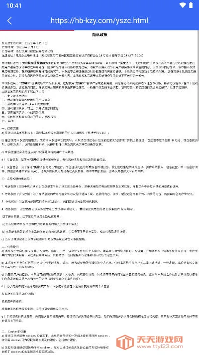 快展业v1.1.4 官方正版截图3