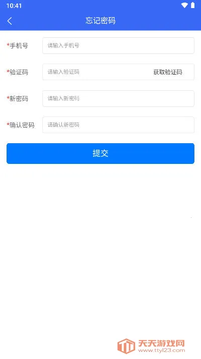 快展业v1.1.4 官方正版截图2