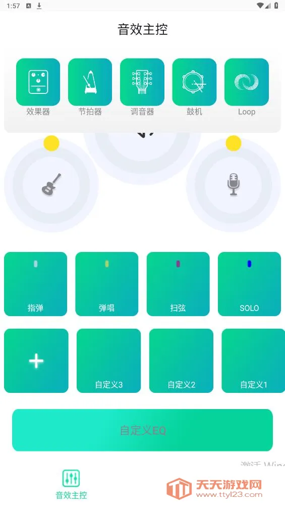 ����ɯ����v1.5.4 �ֻ����ͼ4