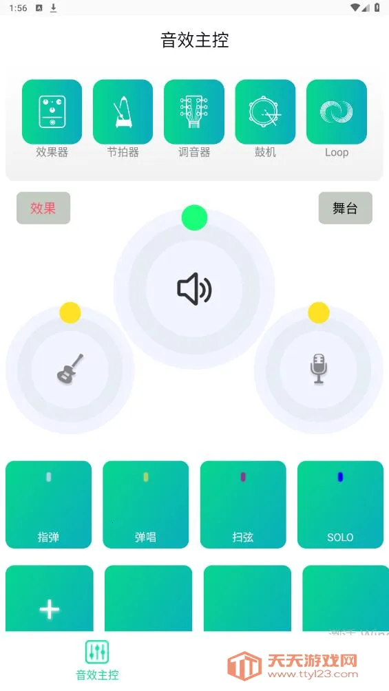 ����ɯ����v1.5.4 �ֻ����ͼ3