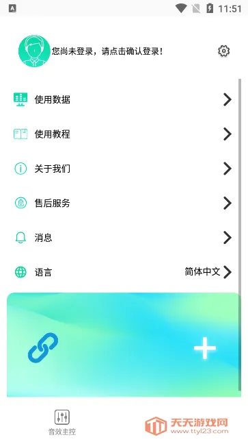 ����ɯ����v1.5.4 �ֻ����ͼ2