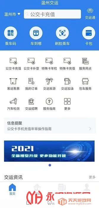 ���ݽ��˼��Ű�׿���ֻ���v3.2.0 ��׿���ͼ0