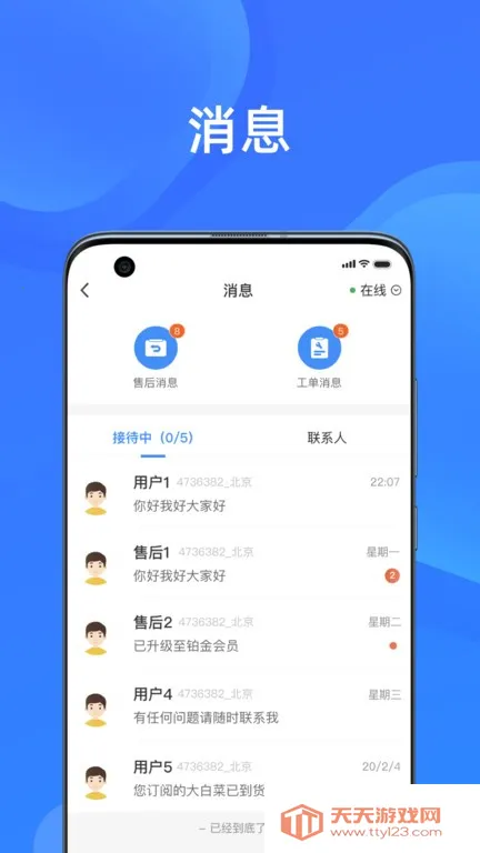 �������Ұ�׿���ֻ���v4.4.2 �ֻ����ͼ2