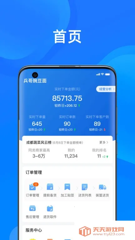 �������Ұ�׿���ֻ���v4.4.2 �ֻ����ͼ3