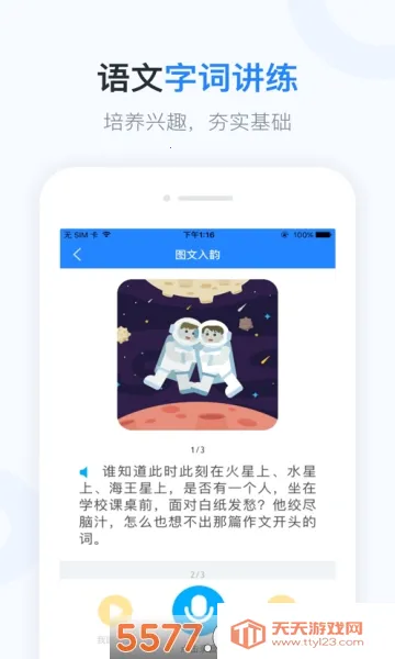 һ��Сѧ��ʦ��v2.8.13.1002 �ٷ������ͼ0