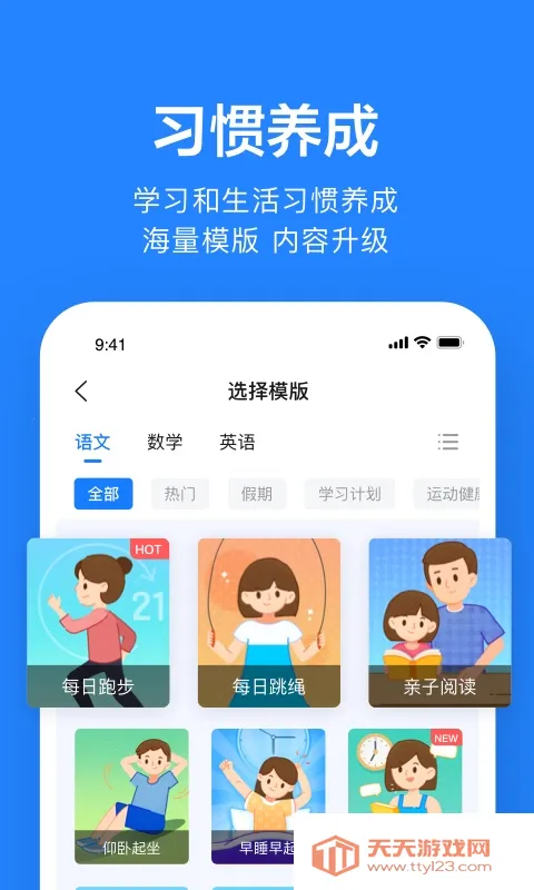 һ��Сѧ��ʦ��v2.8.13.1002 �ٷ������ͼ4