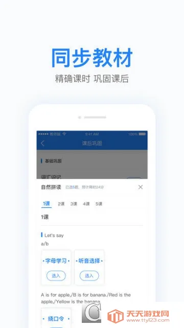 һ��Сѧ��ʦ��v2.8.13.1002 �ٷ������ͼ2