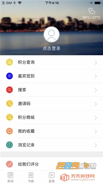 �ǻ�����v7.0.32 �ֻ����ͼ3