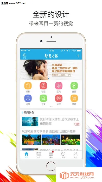 �ǻ�����v7.0.32 �ֻ����ͼ1