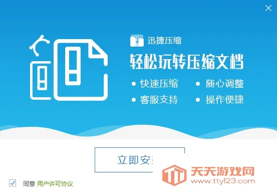 Ѹ��ѹ��v2.3.2.0 ��׿���ͼ4