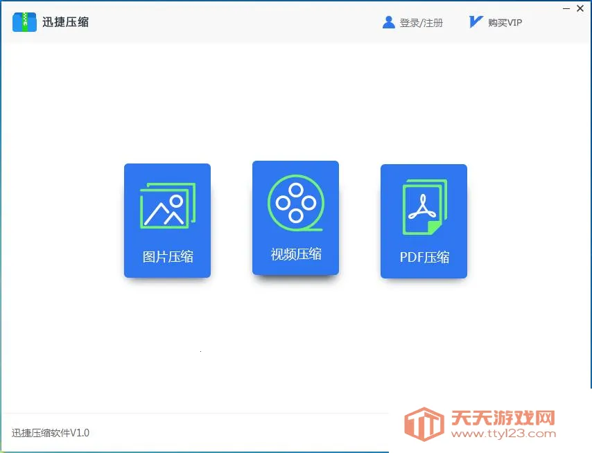 Ѹ��ѹ��v2.3.2.0 ��׿���ͼ3