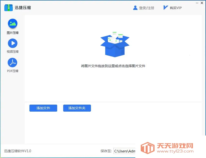 Ѹ��ѹ��v2.3.2.0 ��׿���ͼ2