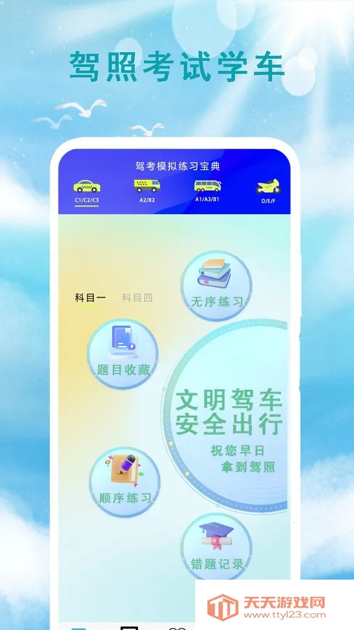 ��������Ԥ��ͨv1.1 ��׿���ͼ0