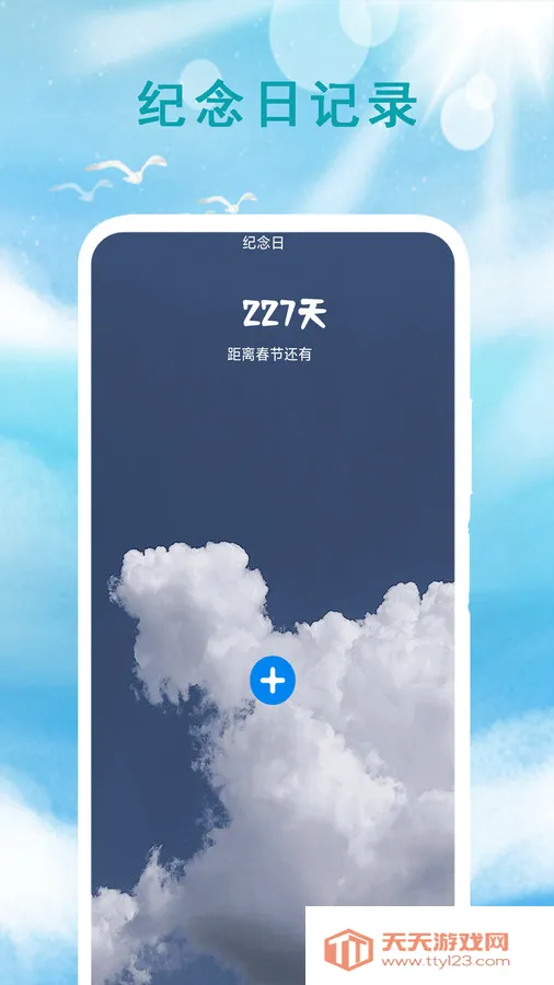 ��������Ԥ��ͨv1.1 ��׿���ͼ1