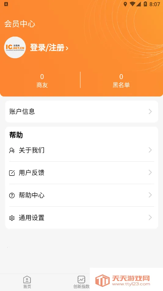 IC��������׿���ֻ���v3.3.1 ��Ѱ��ͼ1