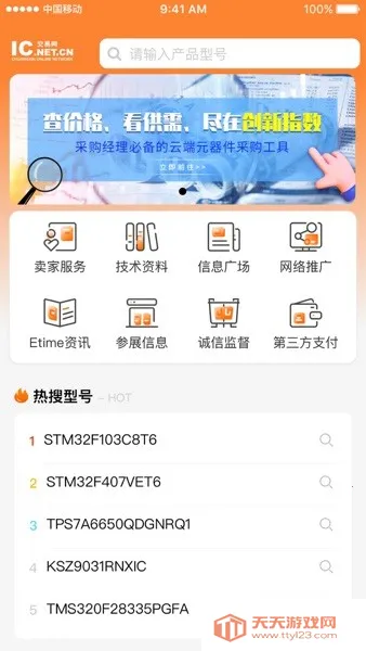 IC��������׿���ֻ���