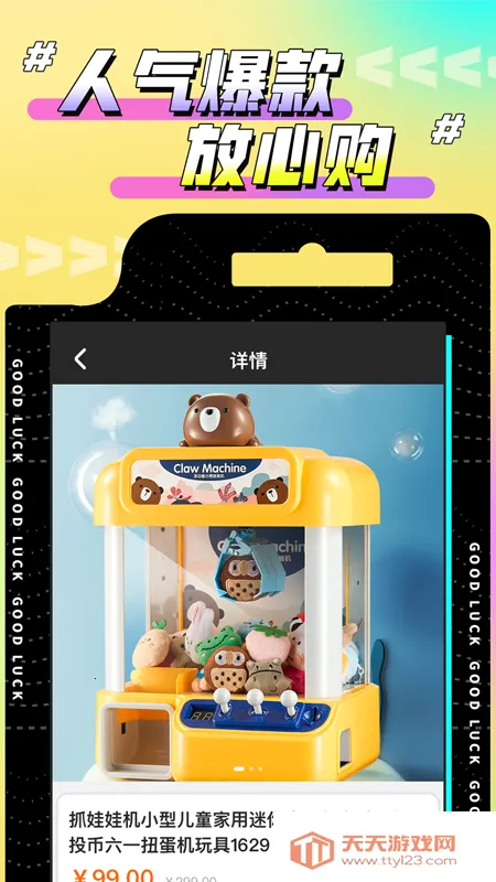 �������޳�v2.18.0 ��׿���ͼ3