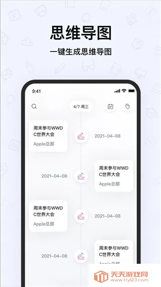 ǧ���ʼǵ�������2026���°汾v3.23.0 �ֻ����ͼ4