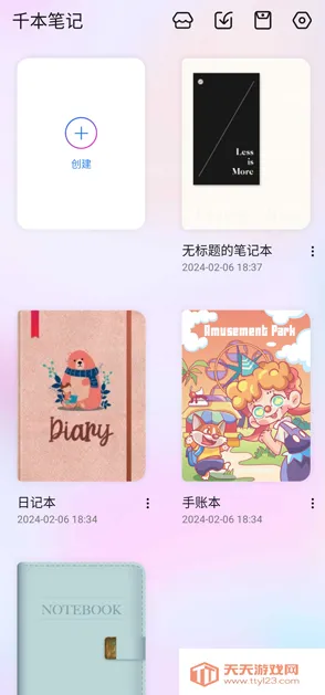 ǧ���ʼǵ�������2026���°汾