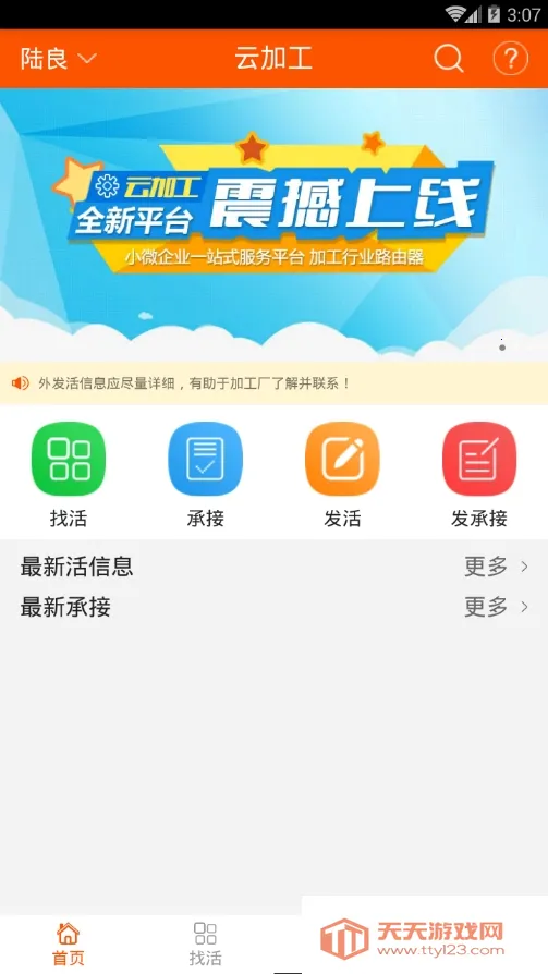 �Ƽӹ�2026���°汾v3.1.10 ��׿���ͼ0