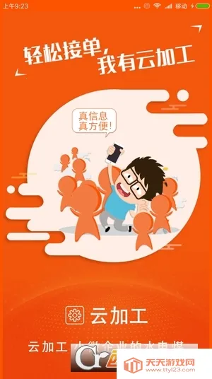 �Ƽӹ�2026���°汾v3.1.10 ��׿���ͼ4