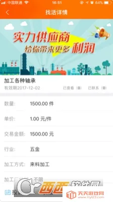 �Ƽӹ�2026���°汾v3.1.10 ��׿���ͼ2