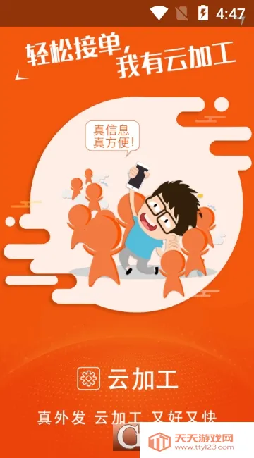 �Ƽӹ�2026���°汾v3.1.10 ��׿���ͼ3