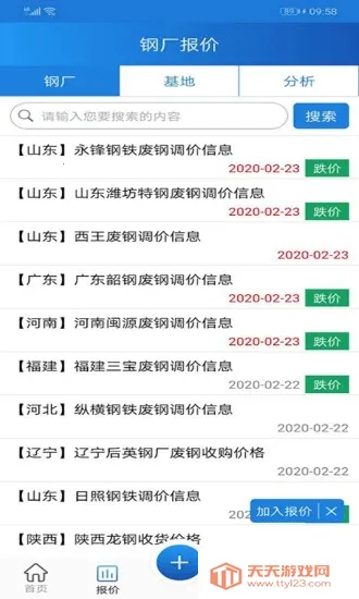 �ϸ�Ȧ�����ֻ���v1.0.1 �ֻ����ͼ1