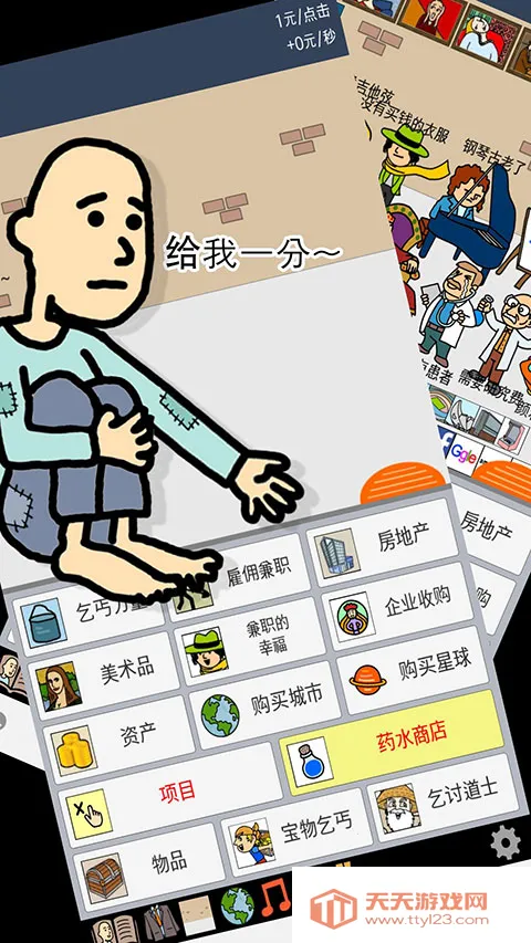 ����ؤ1��׿���ֻ���v6.5.15 �ٷ������ͼ4