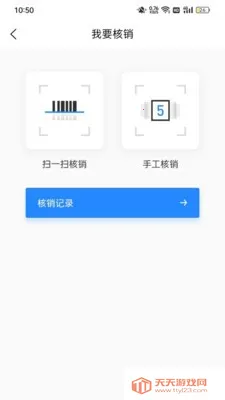 ʱ�д����̻�2026���°汾v1.5.147 �ֻ����ͼ4