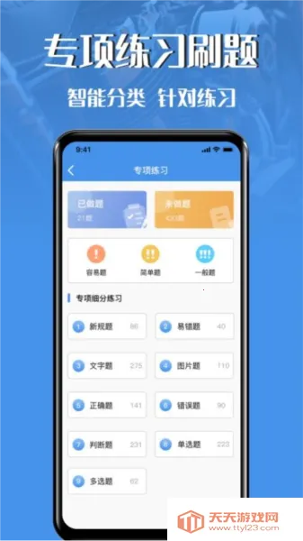 Ħ�г���ʻ֤���Ա���2026���ذ�װv1.1 �ֻ����ͼ4