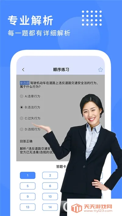 Ħ�г���ʻ֤���Ա���2026���ذ�װv1.1 �ֻ����ͼ0