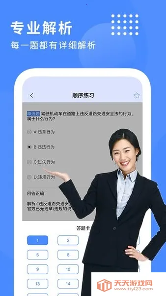 Ħ�г���ʻ֤���Ա���2026���ذ�װv1.1 �ֻ����ͼ2